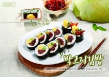 프리미엄 김밥 브랜드 ‘리김밥’ … 박고지 특유한 맛 간강에 좋아