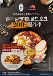존쿡 델리미트, 정통 아메리칸 바베큐 풀드 포크 맛보세요!