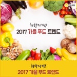 이바돔감자탕, 자연 그대로 식재료로 건강 트랜드 이끌어