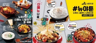 피쉬앤그릴, 치르치르, 짚동가리쌩주,뉴욕야시장 … 각양각색 독특한 신메뉴 인기