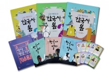한우리, 초등 고학년을 위한 역사 프로그램 ‘한국사봄’ 선봬