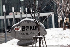 한전KDN, 중소기업 동반성장 위한 협약 체결