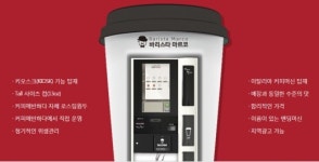 1평카페 ‘바리스타마르코’ 제46회 프랜차이즈창업박람회COEX 참가