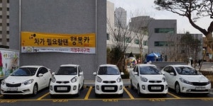 LH, 2020년까지 임대주택 행복카 서비스 490개로 확대