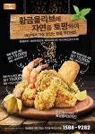 BBQ, 황올(황금올리브치킨) 3종 세트 선보여