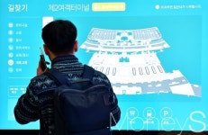 [머니S포토] 인천공항 제2여객터미널에서 길찾기
