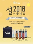 설이에프엔비 | 흥국에프엔비, 온가족이 즐기는 ‘설 선물세트’ 선보여