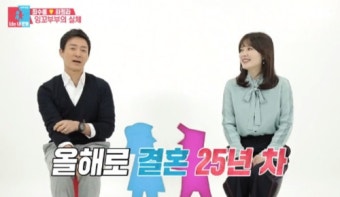 '은혼식' 여행 가는 최수종 