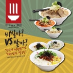 이국적인 맛과 향 매력적인 ‘에스닉 푸드’가 뜬다!
