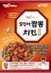 멕시카나 치킨, 농심과 콜라보한 신메뉴 오징어 짬뽕 치킨 선보여