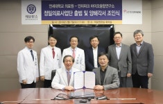 인터파크바이오융합연구소-연세의료원, 정밀 의료 공동 연구 협약 체결