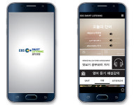 연초에 부는 학구열, EBS 스마트이러닝 관심 증가