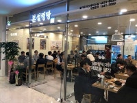 본설렁탕, 직장인 겨냥 대형 오피스 상권 위치한 ‘을지로 파인애비뉴점’ 오픈