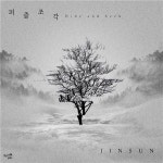 진선아트토모니 | 반도네오니스트 '진선', 4년만에 새싱글 '퍼즐조각' 발표