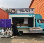 이효리 아이유 선물, 서프라이즈 커피차… 우리 지은이 쉬러 와