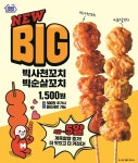 [오늘의 신제품]롯데푸드·올가홀푸드·미니스톱 외