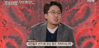 이준석, 비난 여론에 