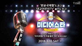 대교어린이TV, ‘미디어스타’ 방송 체험 클래스 진행…성우, 아나운서 등 경험