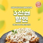 티바두마리치킨, 놓치지말고 할인받아서 치킨드세요!