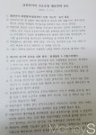 [단독] 금호타이어 노조, ‘법정관리 불사’ 배짱 배경은