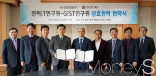 한전KDN, 광주과학기술원과 인공지능 분야 개발 맞손