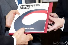 [머니S포토] 국회로 송부된 대한민국 헌법 개정안