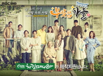 치킨매니아, MBC 새 주말드라마 ‘부잣집 아들’ 제작 지원