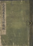 국립국악원, 기사진표리진찬의궤 국내 최초로 번역, 발간