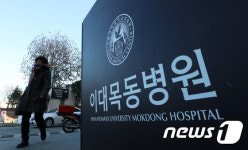 신생아 집단 사망 이대목동병원 의료진 구속영장 신청
