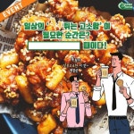 치킨매니아, “SNS 채널로 고객소통 강화” 매주 이벤트