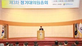 신협중앙회, 신협사회공헌재단 정기대의원총회 개최