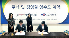 제이앤유그룹, 선불체크카드 서비스업체 ㈜위모아카드 경영권 인수