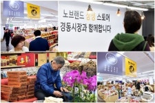이마트 노브랜드 상생스토어 경동시장점 오픈… 전통시장과 공생 확대