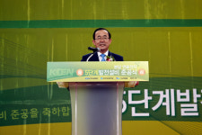 남동발전 연료전지발전사업 가속도, 연료전지 5단계 준공