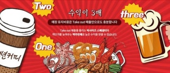 프리미엄 분식카페 ‘청년다방’ 이색만남 창업아이템으로