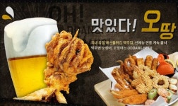 맥주안주 전성시대! 오징어 땅콩? 치킨까지