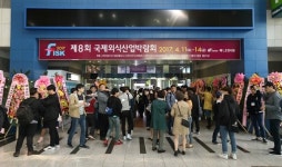 제9회 국제외식산업박람회 11~14일 개최… 식품외식산업 총망라