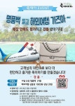죽이야기,만족도 평가 고객에게 해외여행과 명품백 쏩니다