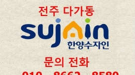 한양수자인에 속고 하자에 속고… 두번 속은 입주민의 눈물