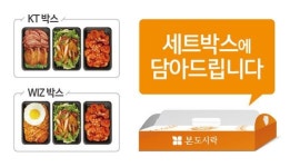 야구장 먹거리 新트렌드, 도맥(도시락+맥주)! 인기