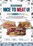 샌드위밋, 여의 1호점 오픈 … 루빈 샌드위치 쏜다!