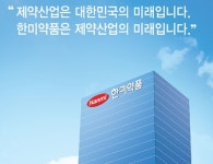 한미약품, 상반기 신입·경력 공개채용 실시