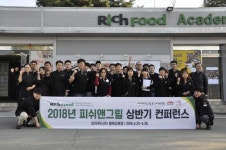 가맹점 매출을 올려라 …그릴포차 ‘피쉬앤그릴&치르치르’ 신메뉴 컨퍼런스 열려