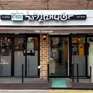 치킨매니아 사가정역점