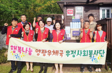 전남 영광우체국, 아동복지시설 여름나기 행복나눔 봉사활동