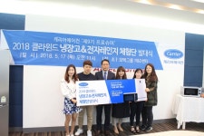 캐리어에어컨, ‘2018 클라윈드 냉장고·전자레인지 체험단’ 운영