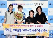 전남 장성군, 건강증진대회 우수기관 선정