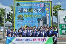 농협목포유통센터, 24일 개장 15주년 기념 경품대잔치 시작
