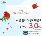 더케이저축은행, 교사·교수전용 특판 100억원 돌파 눈앞