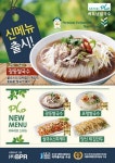 바푸리포, 굴소스 담백함에 중화풍 쌀국수 선보여